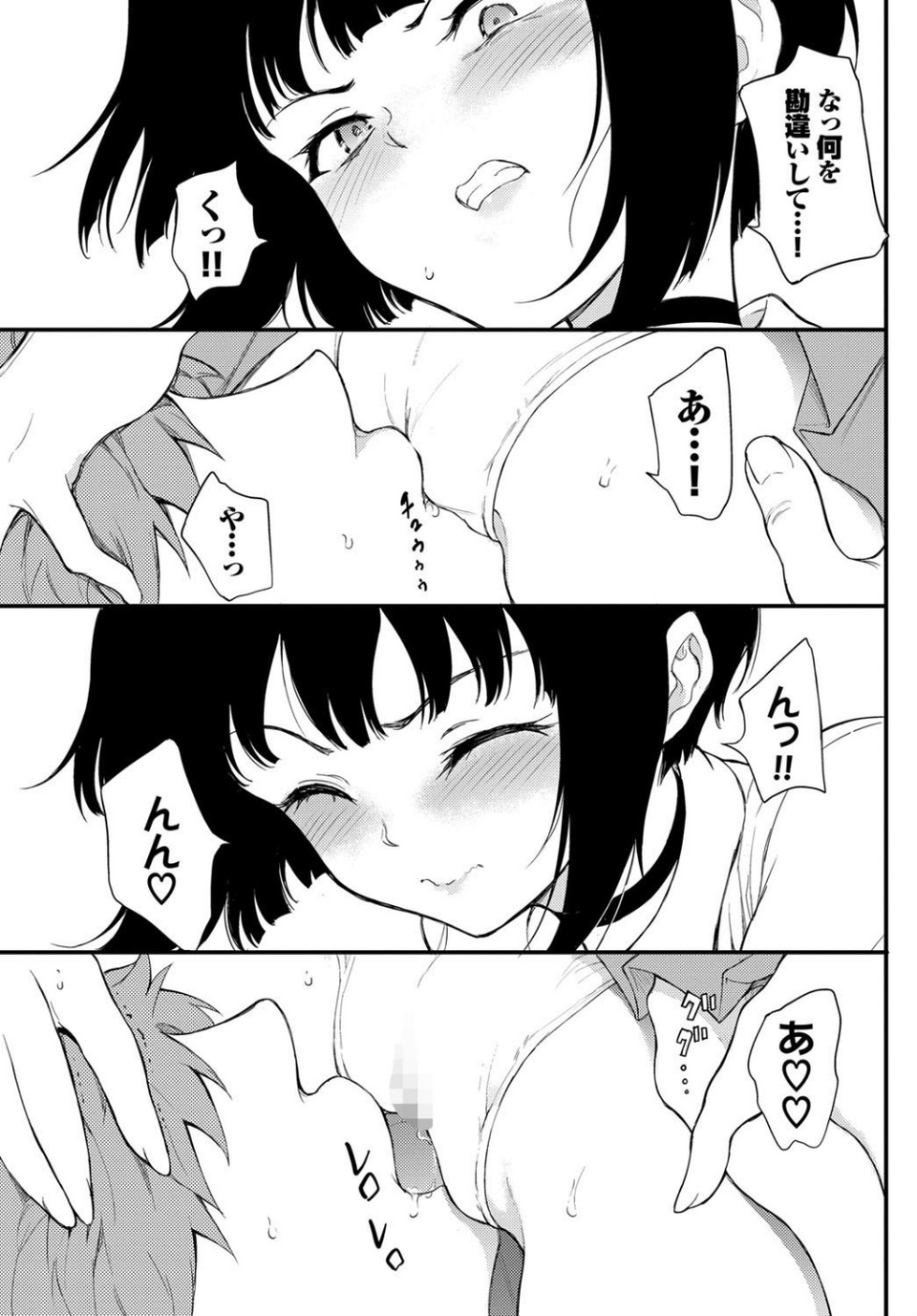 みやびな先輩(単話) 7 ページ目