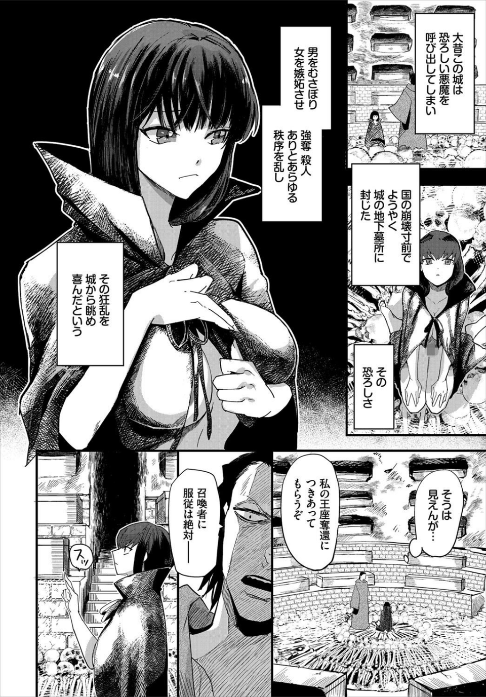 ダンジョン攻略はSEXで！！ VOL.4 8 ページ目