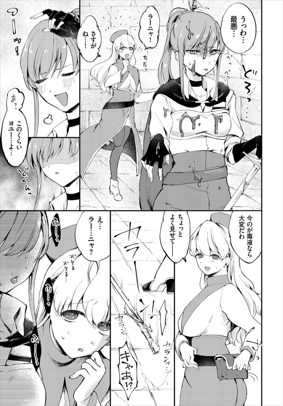 ダンジョン攻略はSEXで！！ VOL.4 17 ページ目