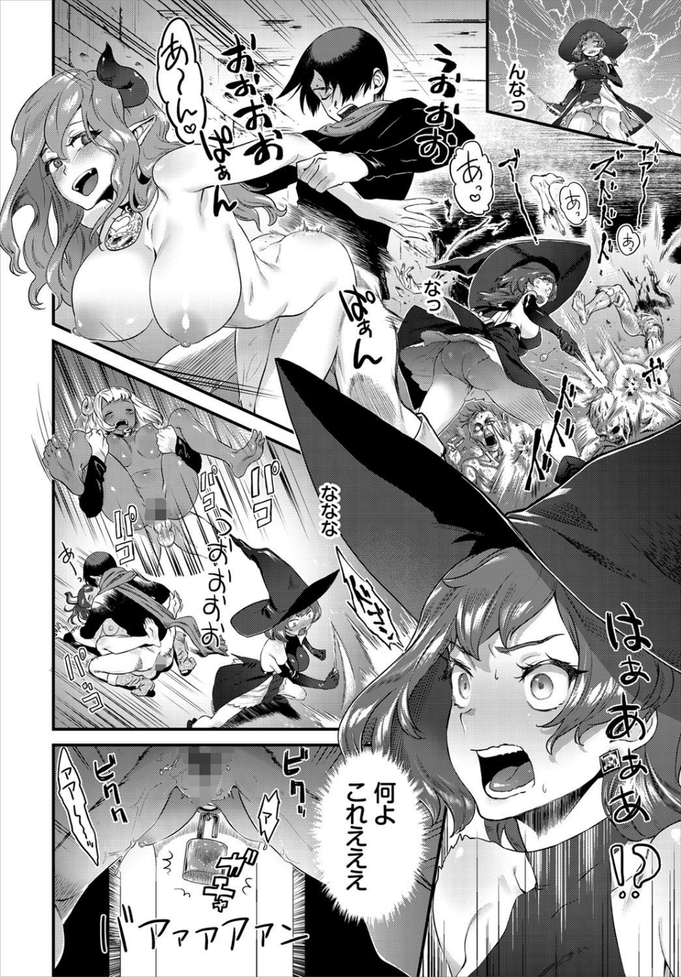 ダンジョン攻略はSEXで！！ VOL.4 28 ページ目