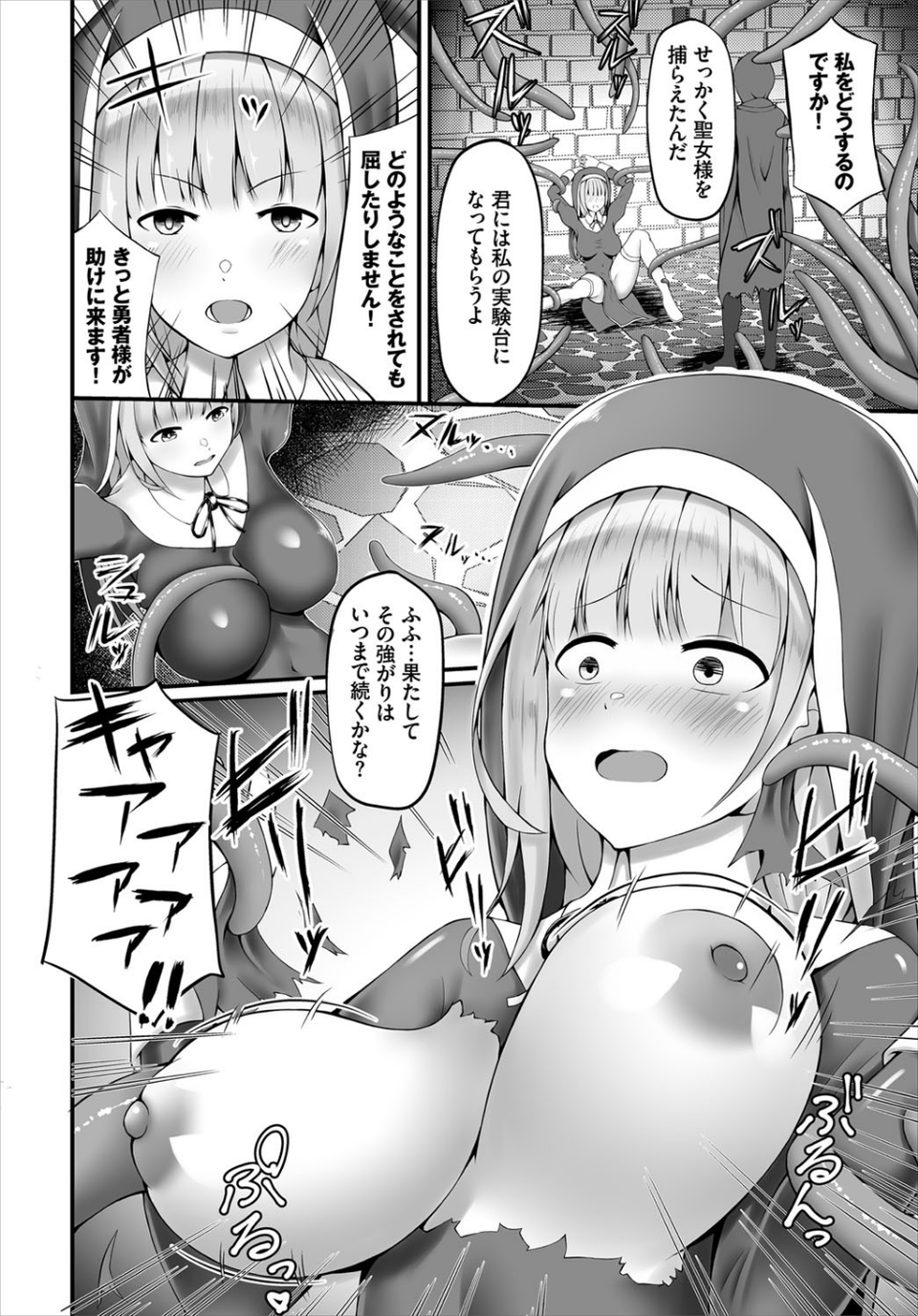ダンジョン攻略はSEXで！！ VOL.4 32 ページ目