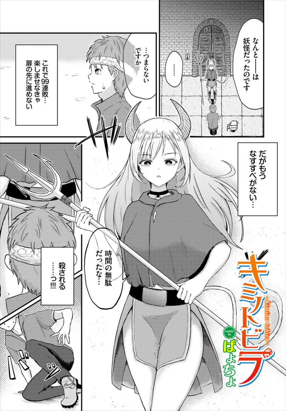 ダンジョン攻略はSEXで！！ VOL.4 35 ページ目