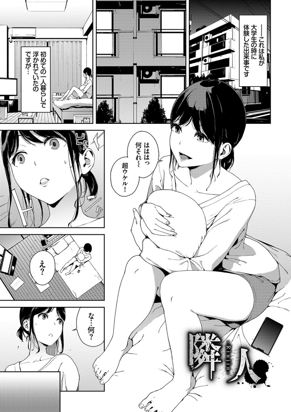閲覧禁止【FANZA限定版】 1 ページ目