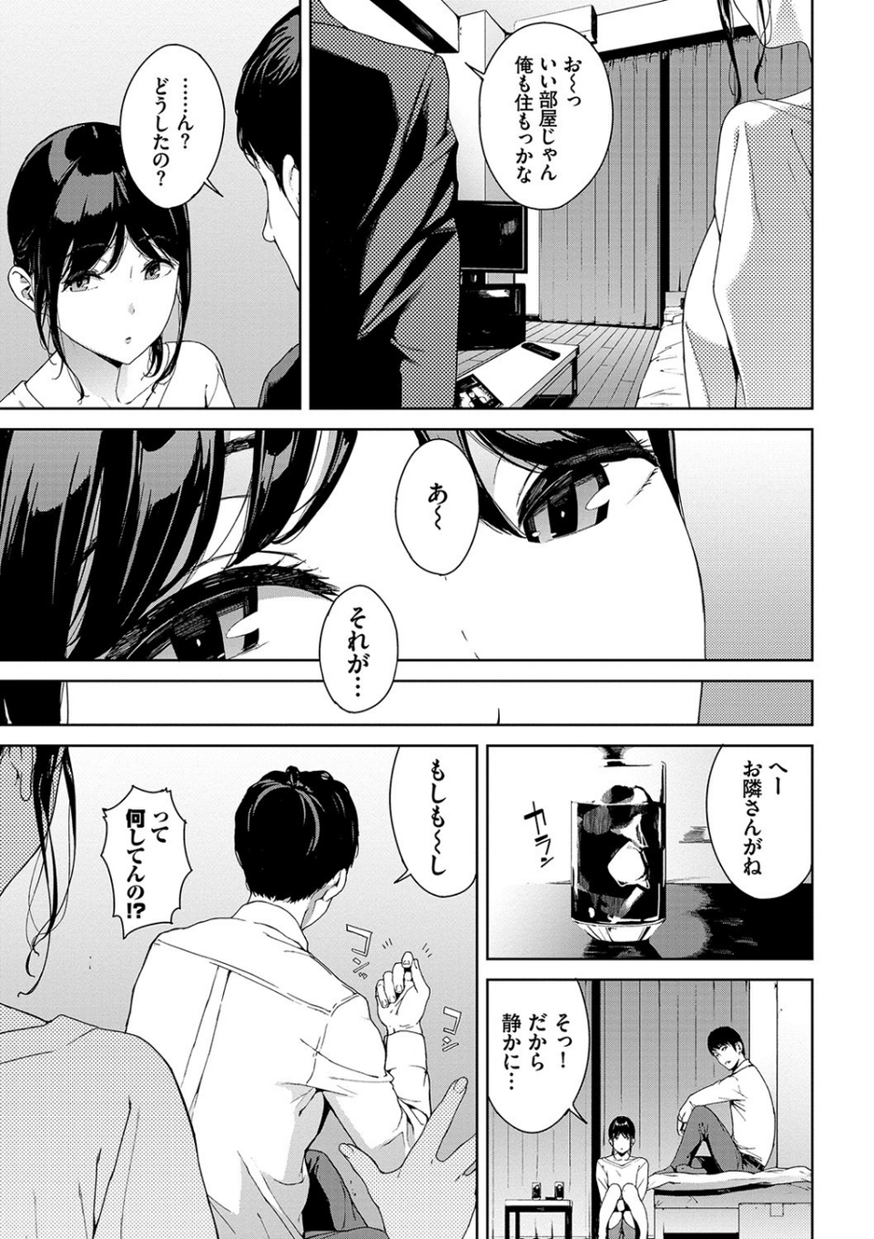 閲覧禁止【FANZA限定版】 3 ページ目