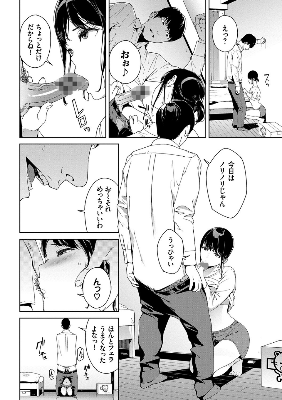 閲覧禁止【FANZA限定版】 6 ページ目