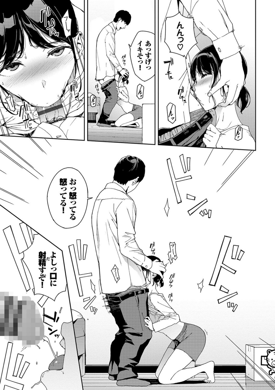 閲覧禁止【FANZA限定版】 7 ページ目