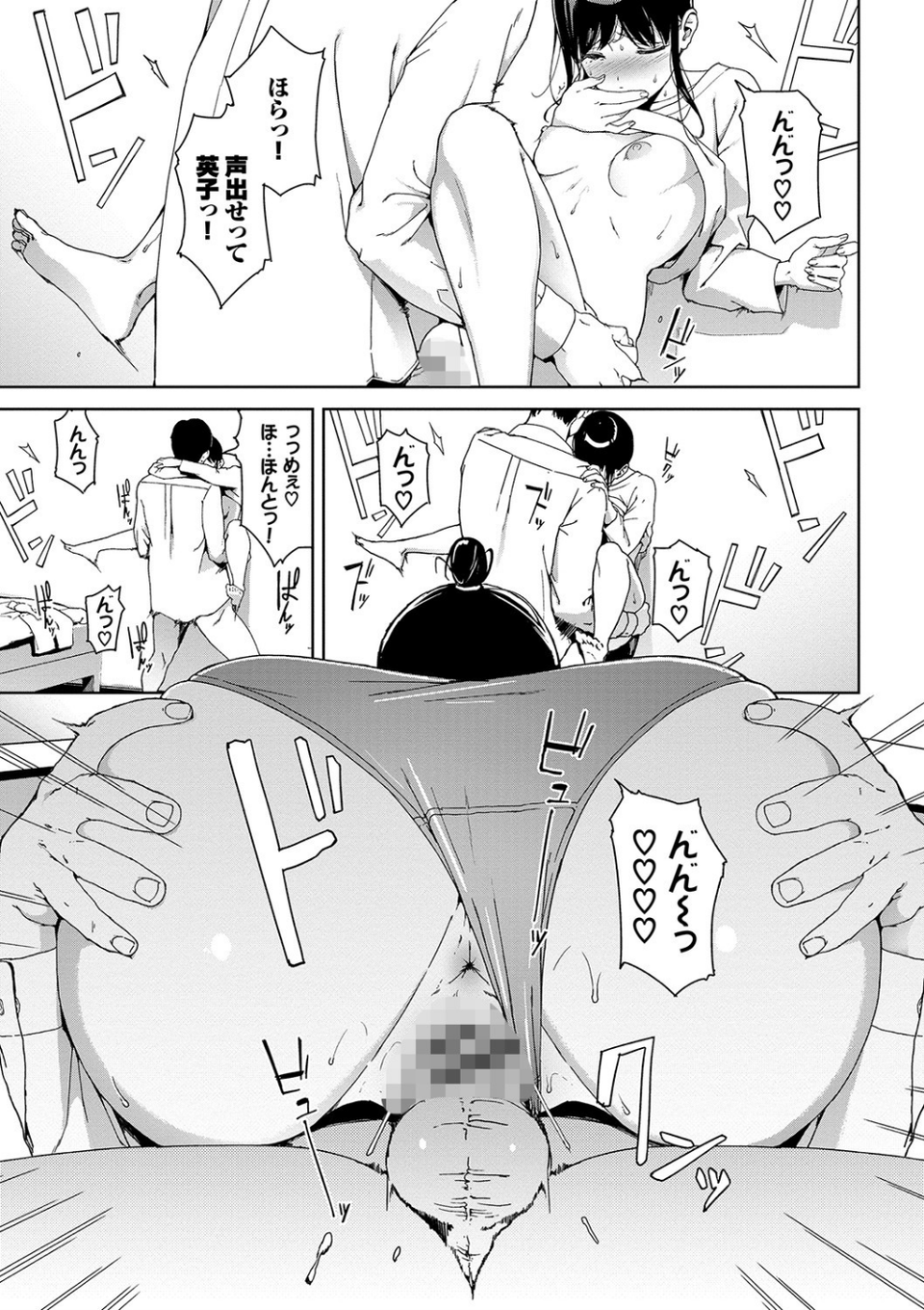 閲覧禁止【FANZA限定版】 15 ページ目