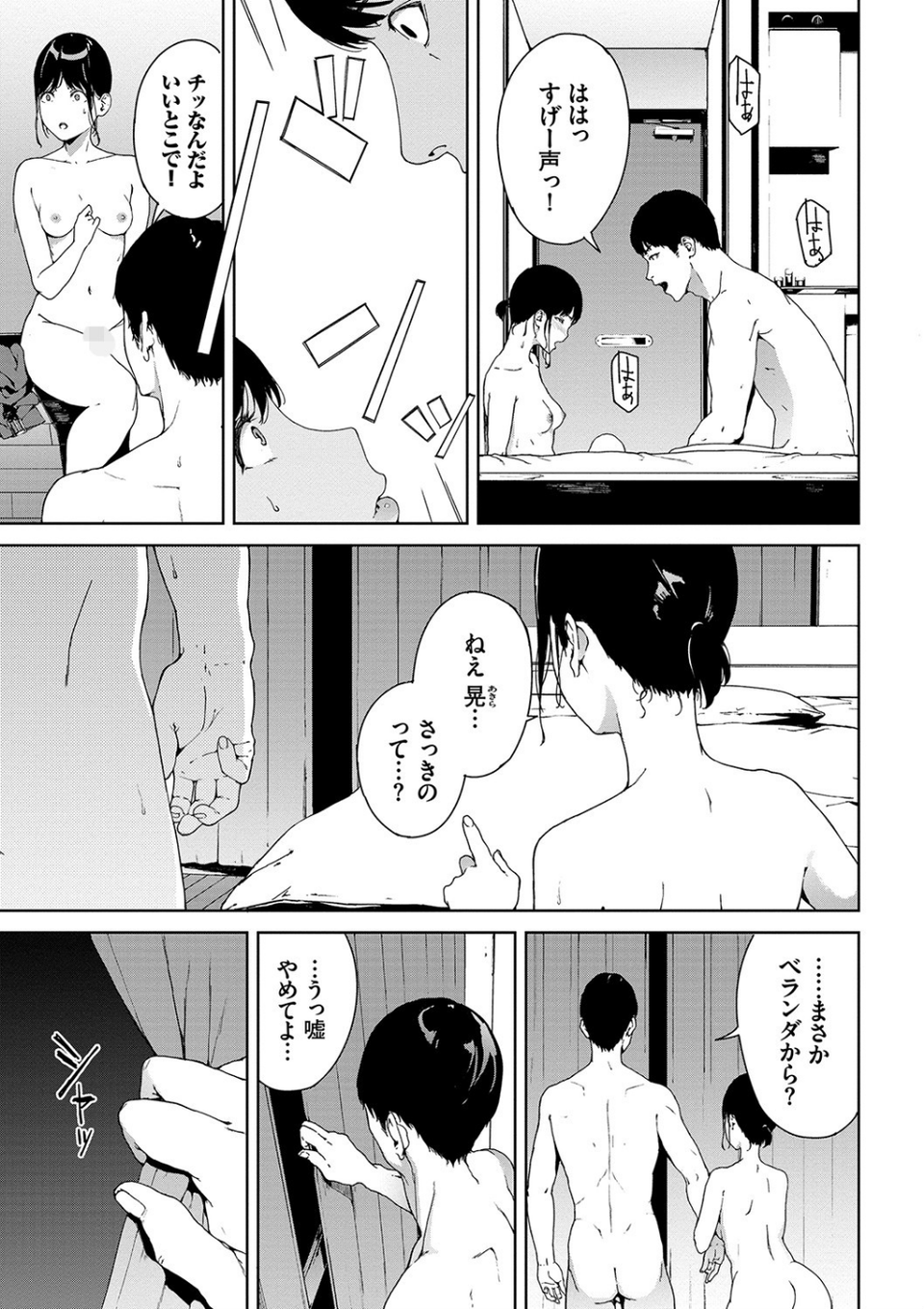 閲覧禁止【FANZA限定版】 19 ページ目