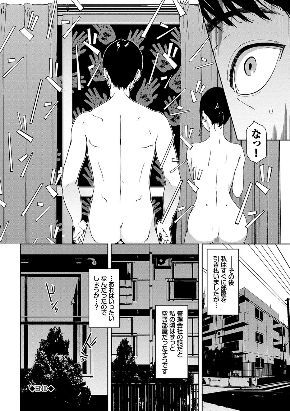 閲覧禁止【FANZA限定版】 20 ページ目