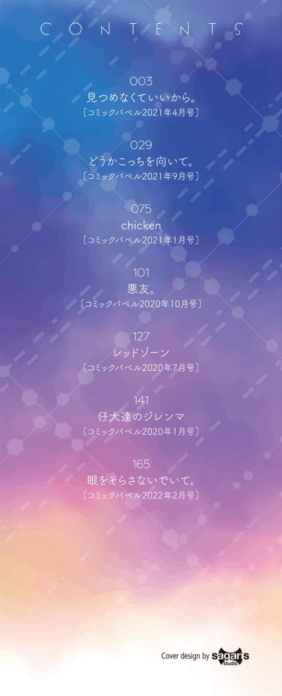 キミが、イイ。【FANZA限定版】 2 ページ目