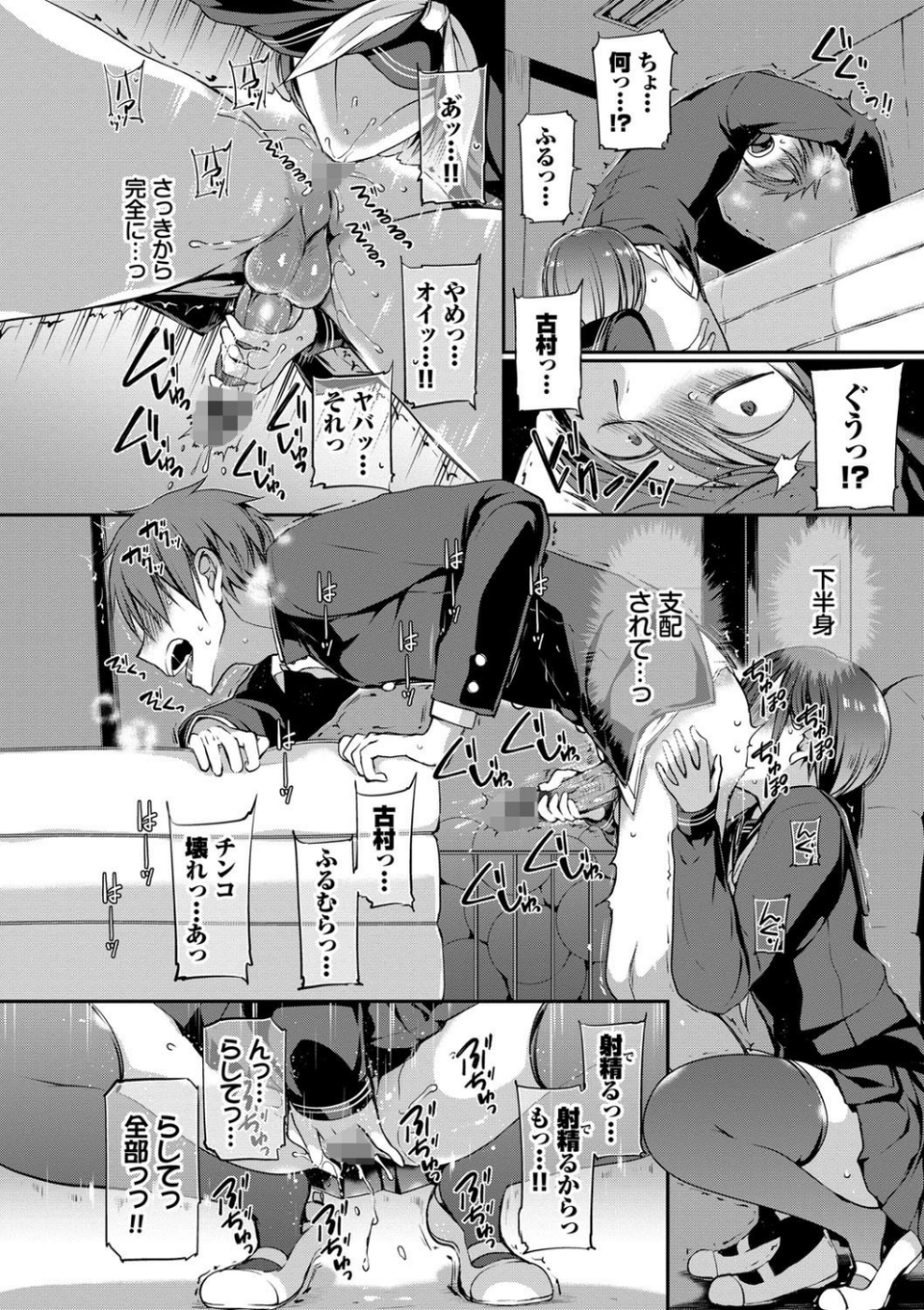 キミが、イイ。【FANZA限定版】 20 ページ目