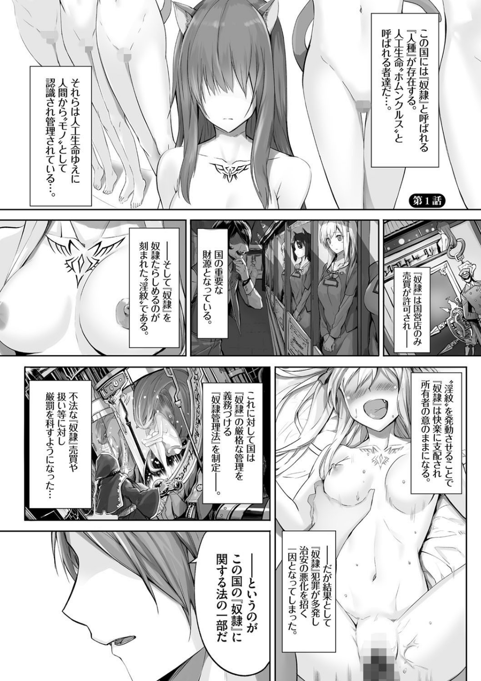 獣耳のリコリス 1 【FANZA限定】【デジタル特装版】 3 ページ目