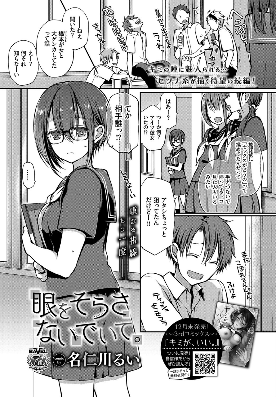 COMIC BAVEL 2022年2月号 13 ページ目