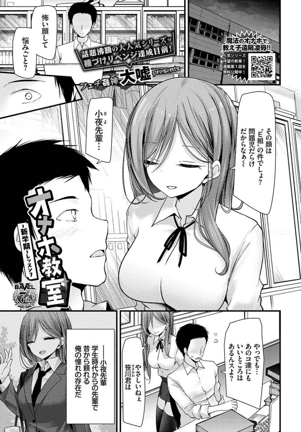 COMIC BAVEL 2022年2月号 15 ページ目