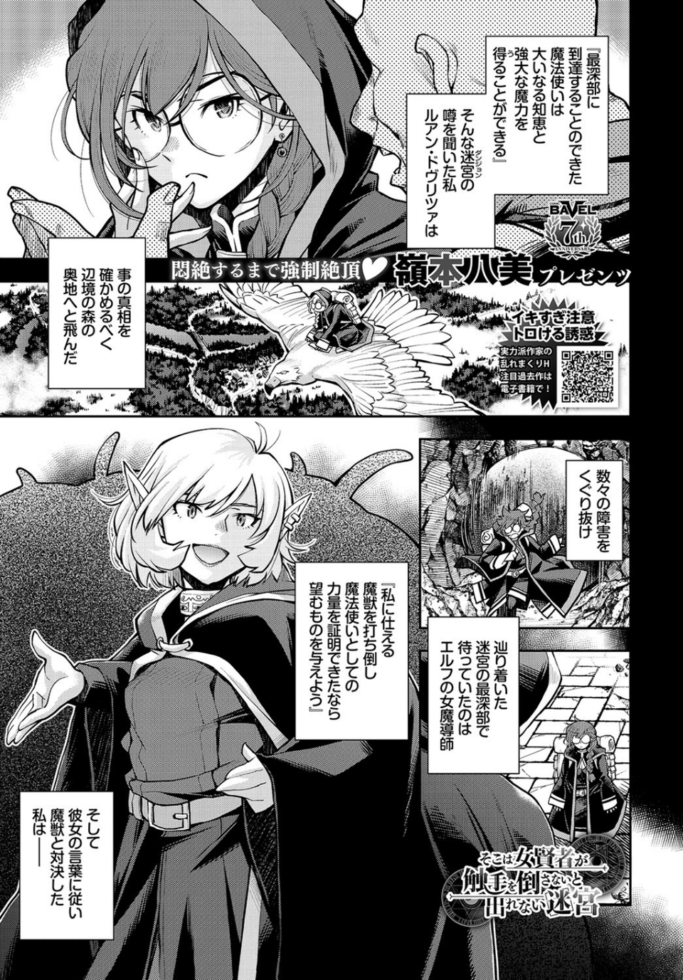 COMIC BAVEL 2022年2月号 19 ページ目