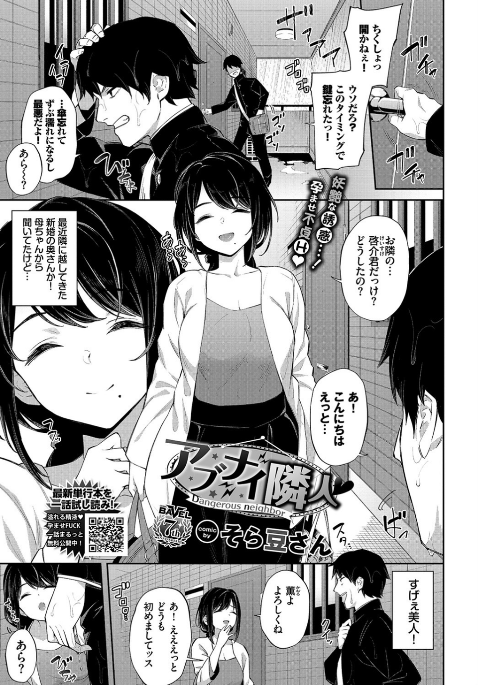 COMIC BAVEL 2022年2月号 22 ページ目