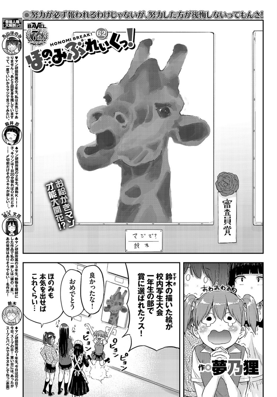 COMIC BAVEL 2022年2月号 25 ページ目