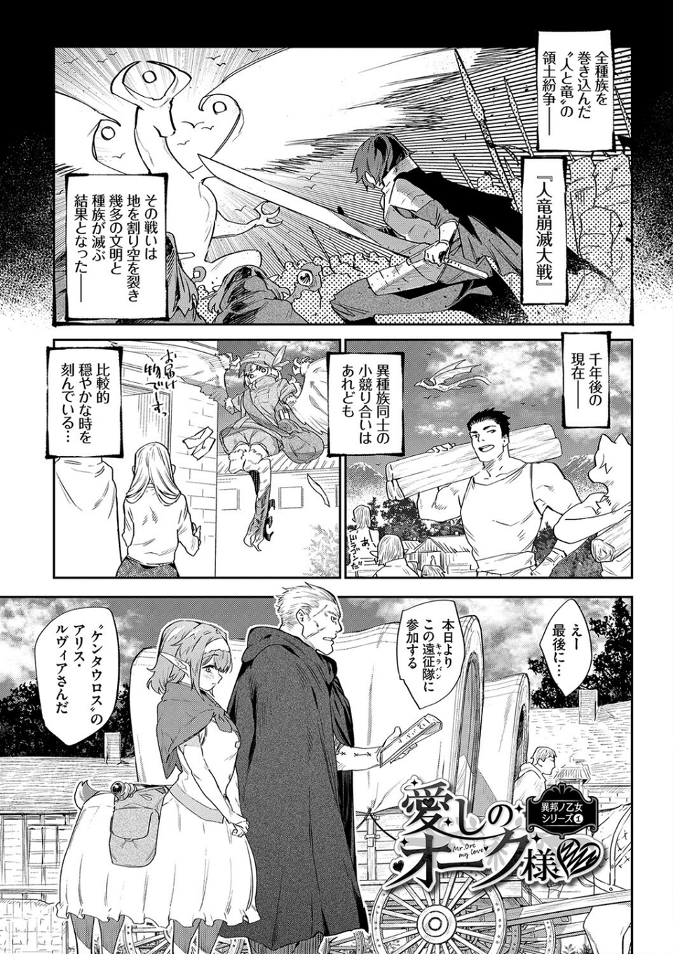 異邦ノ乙女【FANZA限定】【デジタル特装版】 3 ページ目