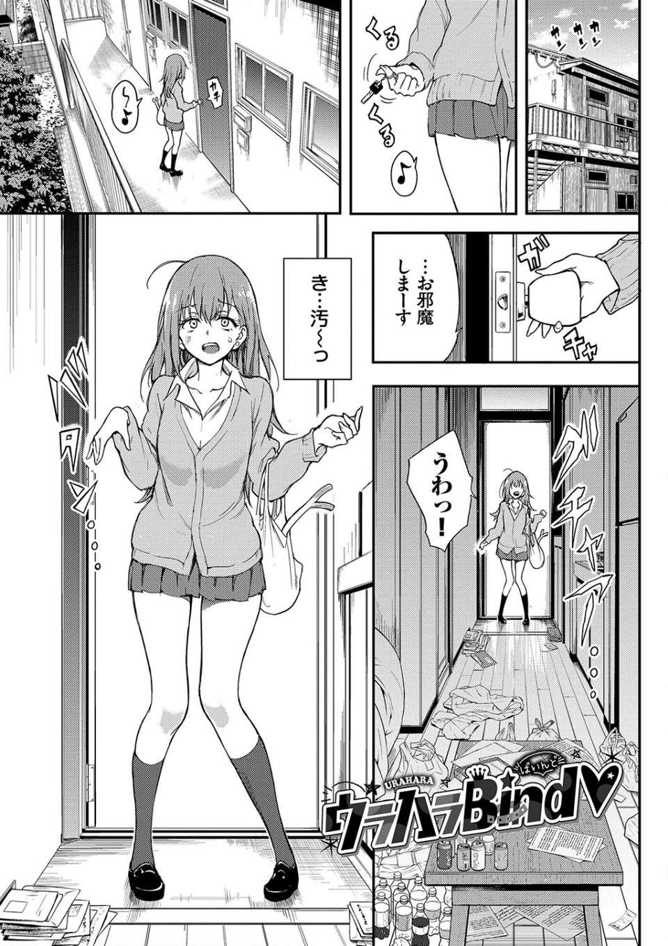 らぶゆー 【FANZA限定】【デジタル特装版】 3 ページ目