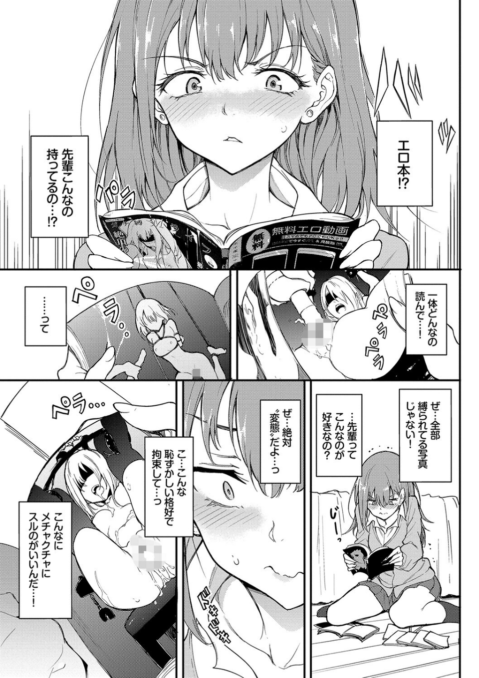 らぶゆー 【FANZA限定】【デジタル特装版】 5 ページ目