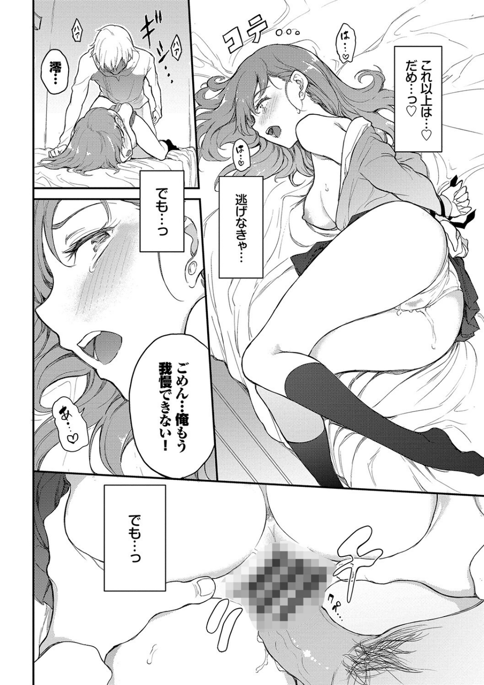 らぶゆー 【FANZA限定】【デジタル特装版】 16 ページ目