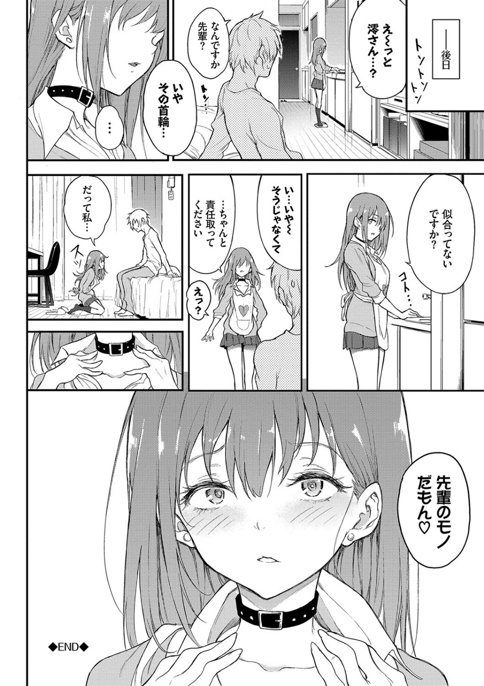 らぶゆー 【FANZA限定】【デジタル特装版】 26 ページ目