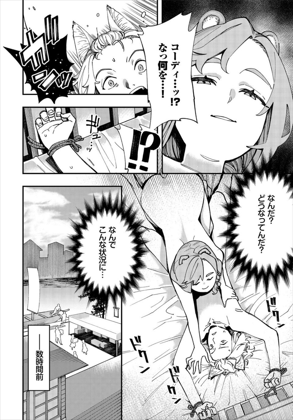 この異世界には18禁は存在しません！ 完全版 4 ページ目