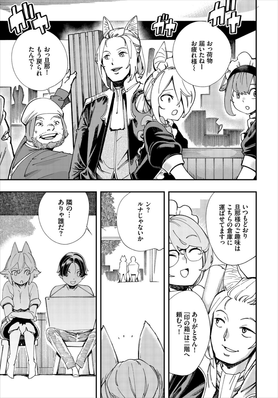 この異世界には18禁は存在しません！ 完全版 5 ページ目
