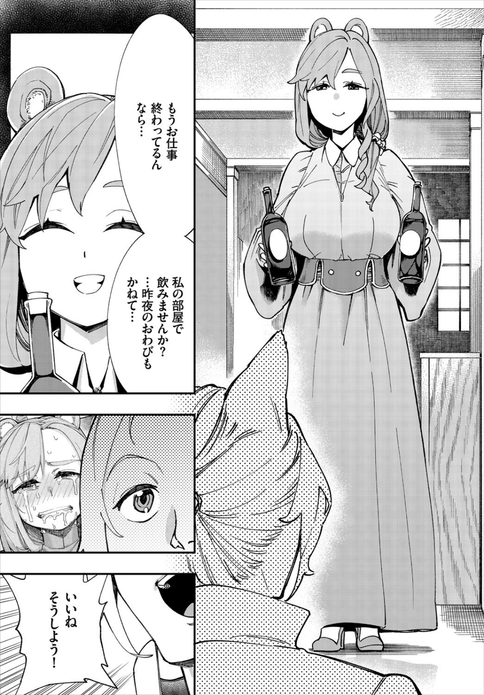 この異世界には18禁は存在しません！ 完全版 7 ページ目