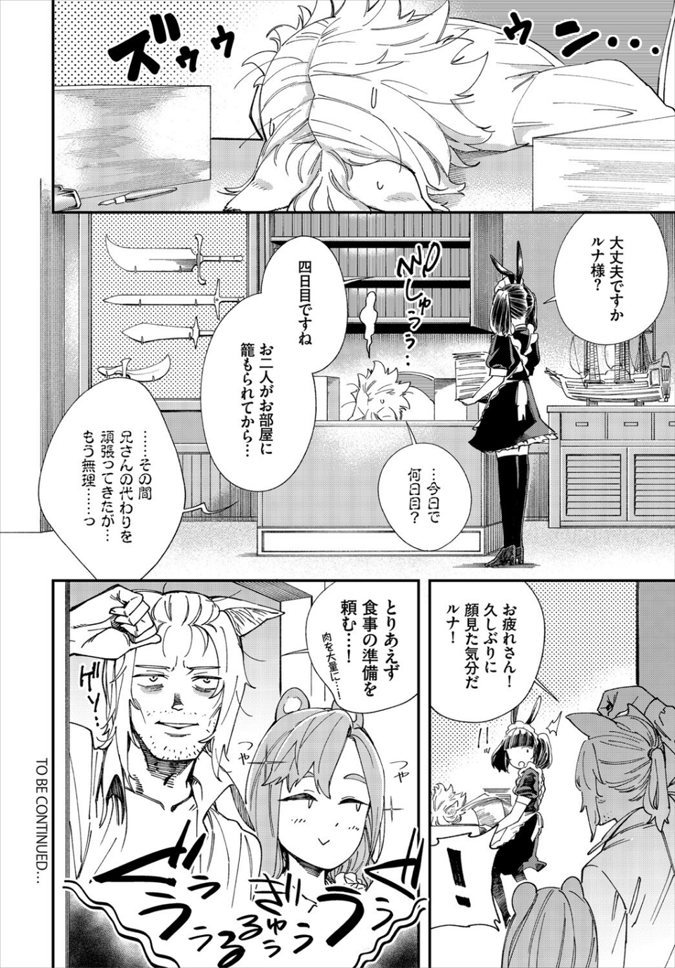 この異世界には18禁は存在しません！ 完全版 22 ページ目