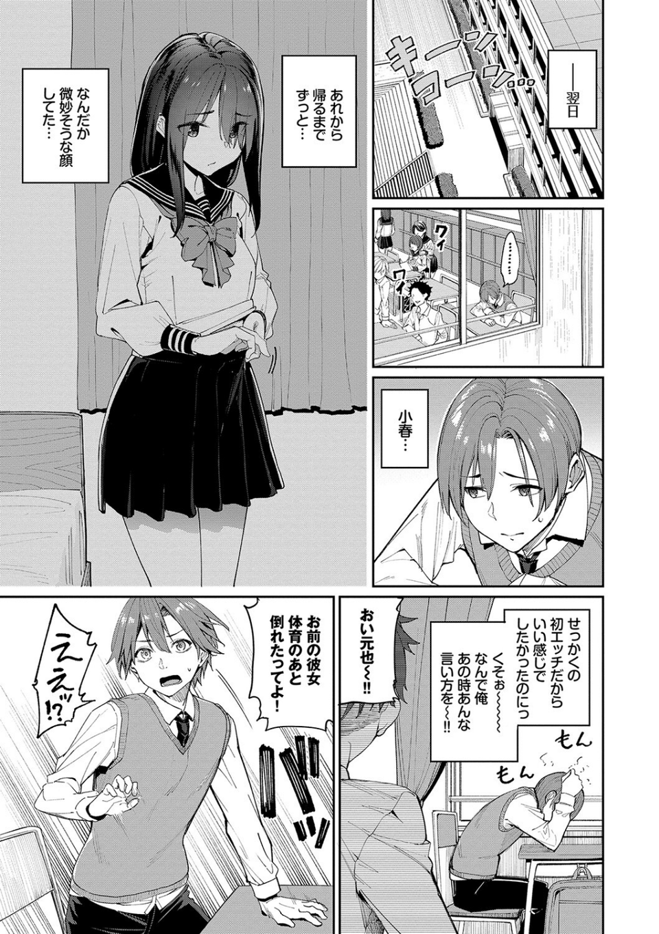 うえがお好き 【FANZA限定】【デジタル特装版】 5 ページ目