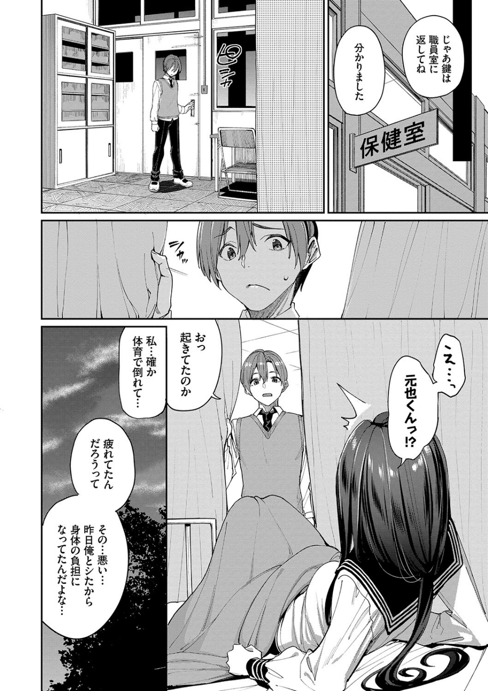 うえがお好き 【FANZA限定】【デジタル特装版】 6 ページ目