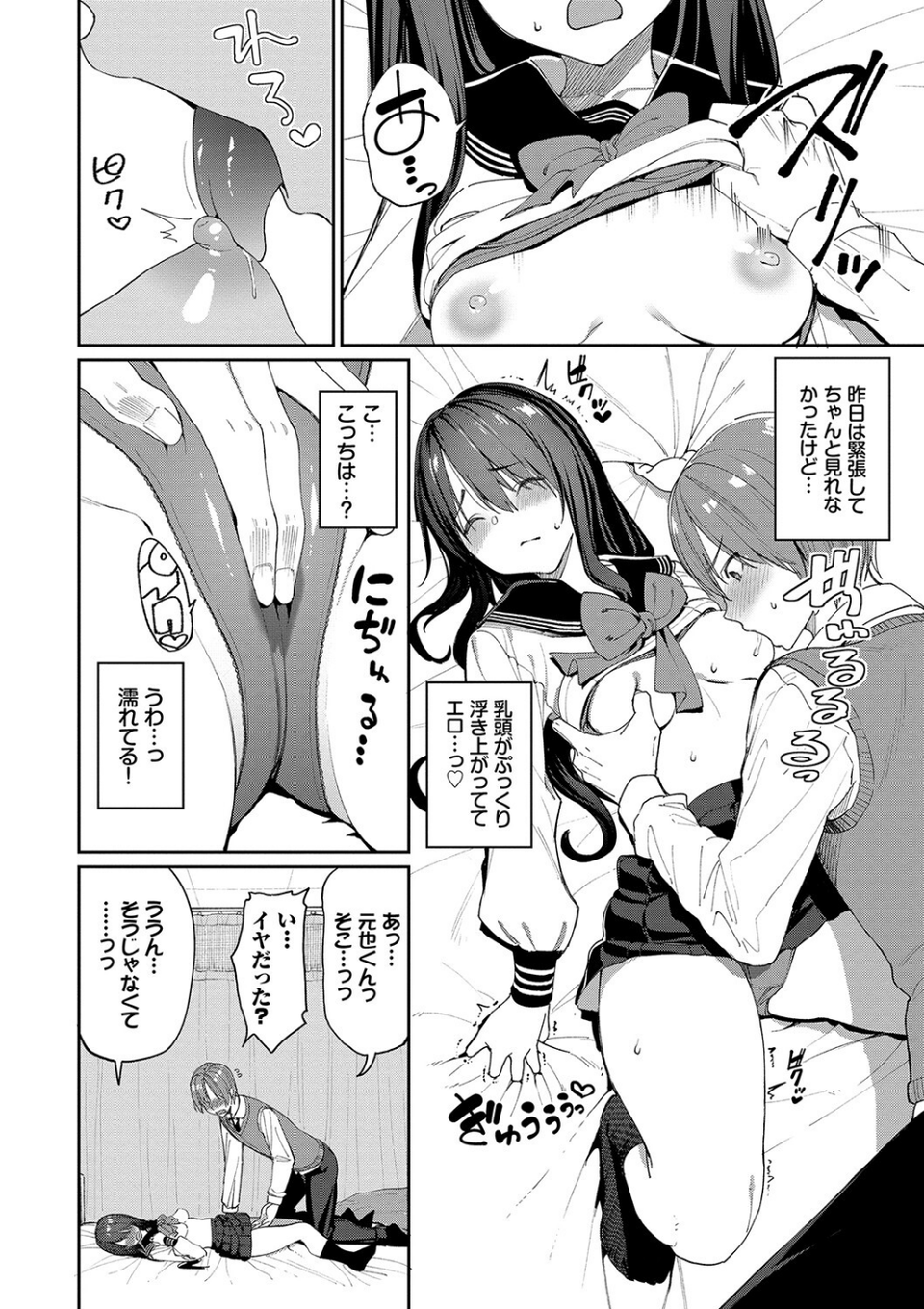 うえがお好き 【FANZA限定】【デジタル特装版】 10 ページ目