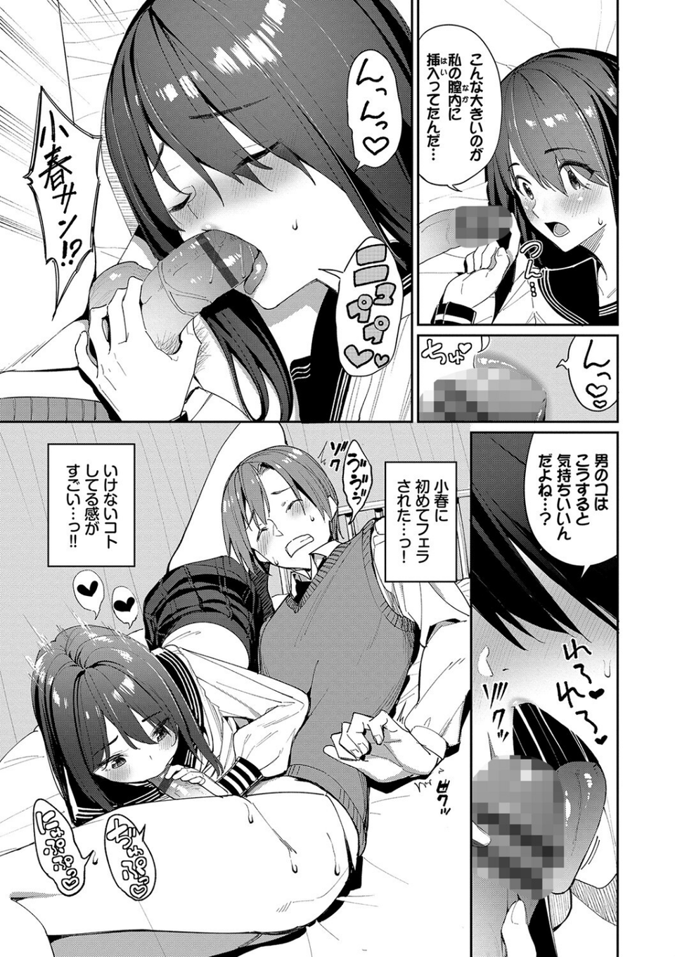 うえがお好き 【FANZA限定】【デジタル特装版】 13 ページ目