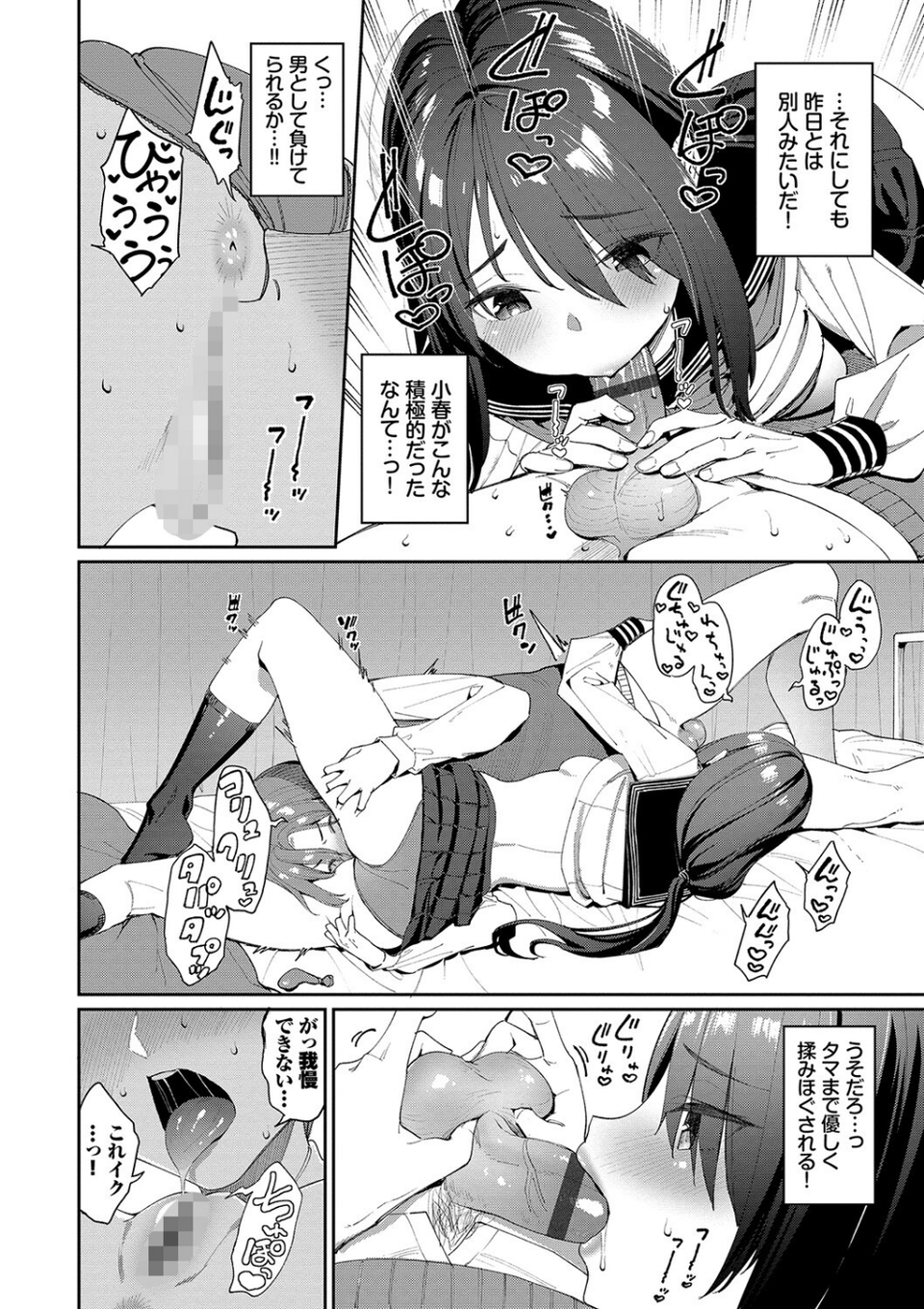 うえがお好き 【FANZA限定】【デジタル特装版】 14 ページ目