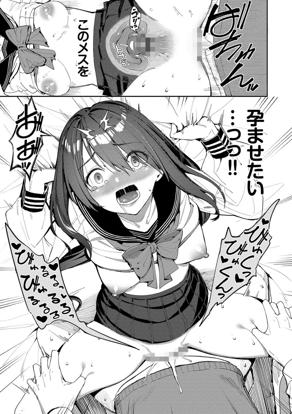 うえがお好き 【FANZA限定】【デジタル特装版】 19 ページ目