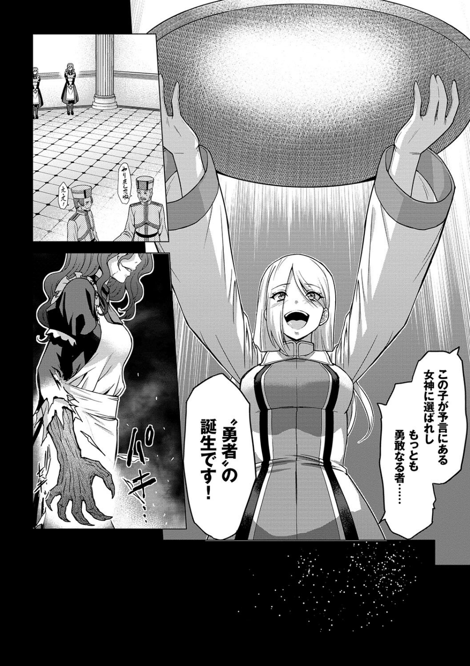 聖女の烙印-Annunciation of despair- 【FANZA限定】【デジタル特装版】 4 ページ目