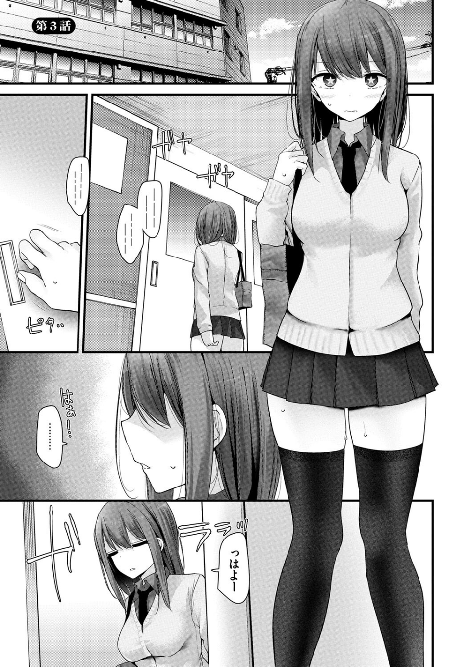 オナホ教室-新学期-女生徒妊娠仕置計画 【FANZA限定】【デジタル特装版】 30 ページ目