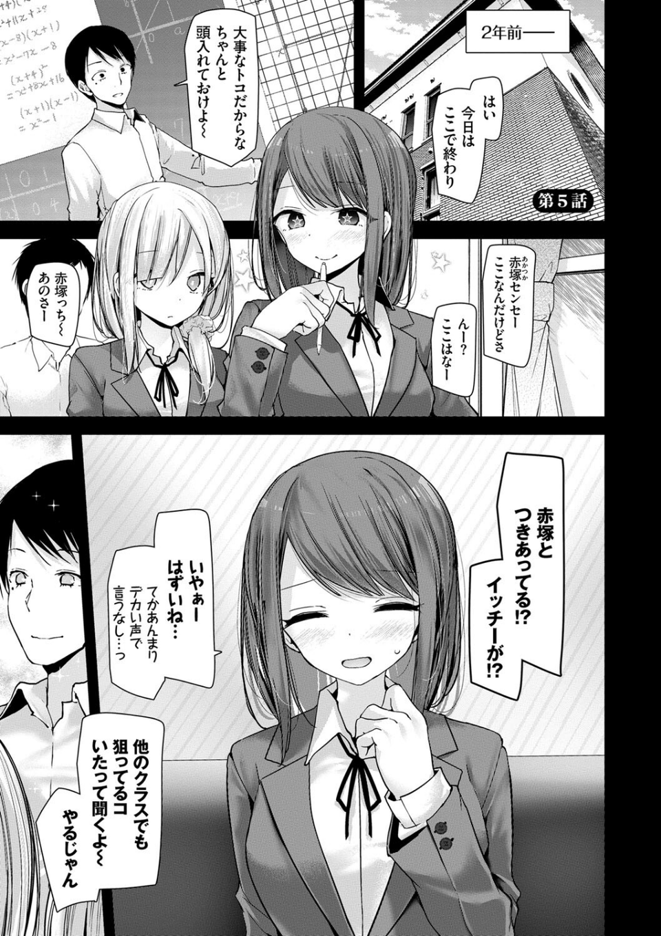 オナホ教室-新学期-女生徒妊娠仕置計画 【FANZA限定】【デジタル特装版】 32 ページ目