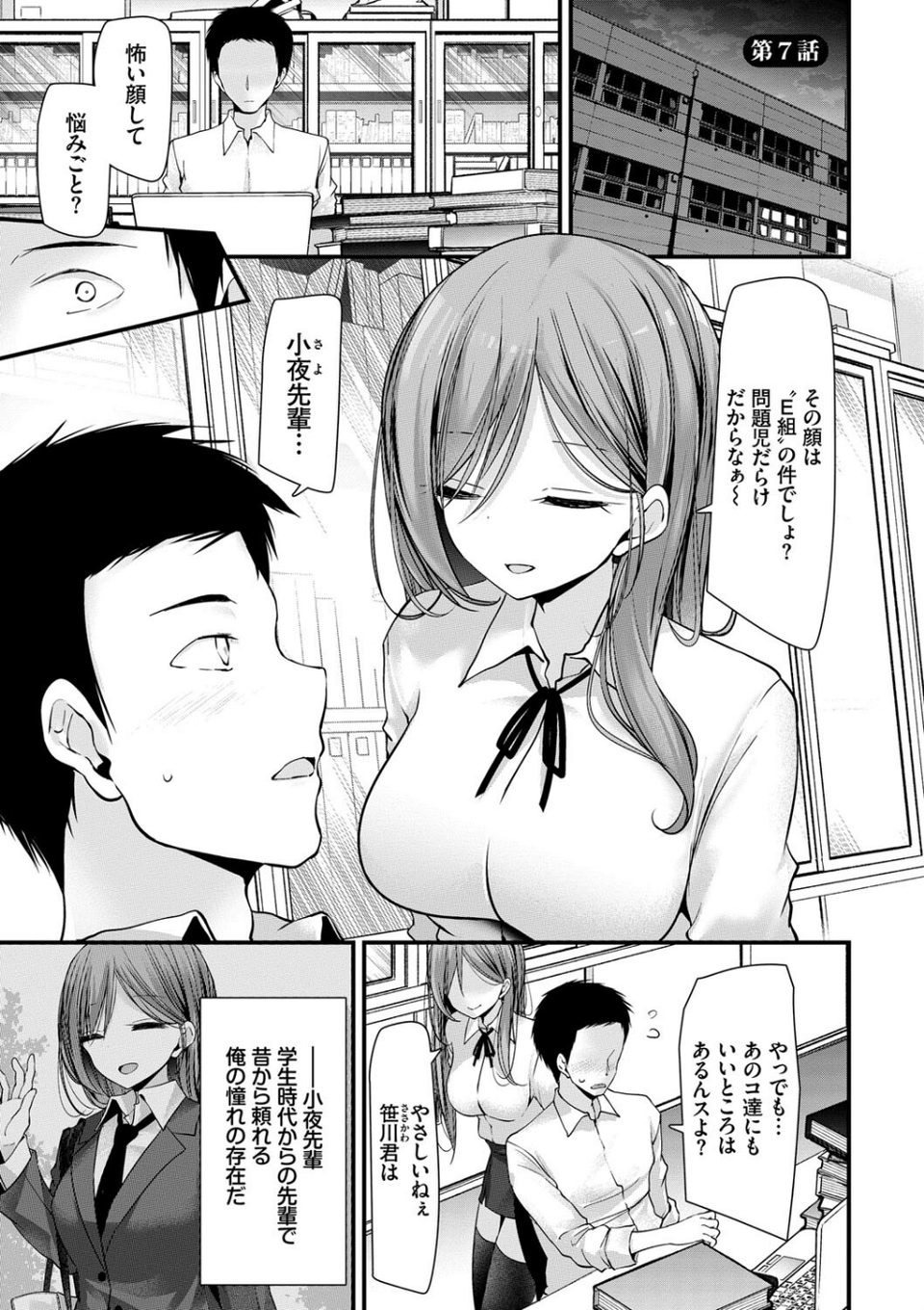 オナホ教室-新学期-女生徒妊娠仕置計画 【FANZA限定】【デジタル特装版】 34 ページ目