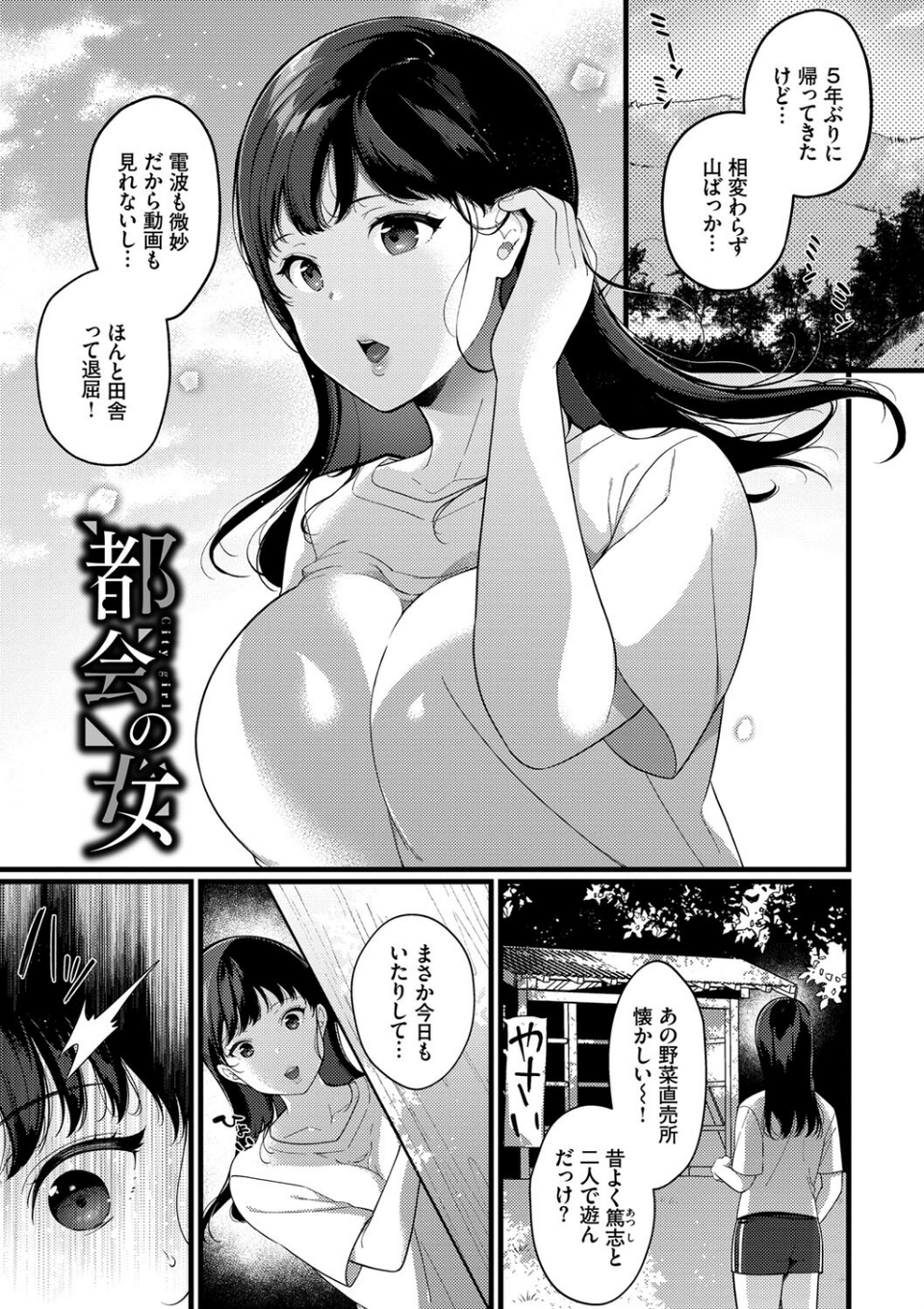 求愛プラン 【FANZA限定】【デジタル特装版】 25 ページ目