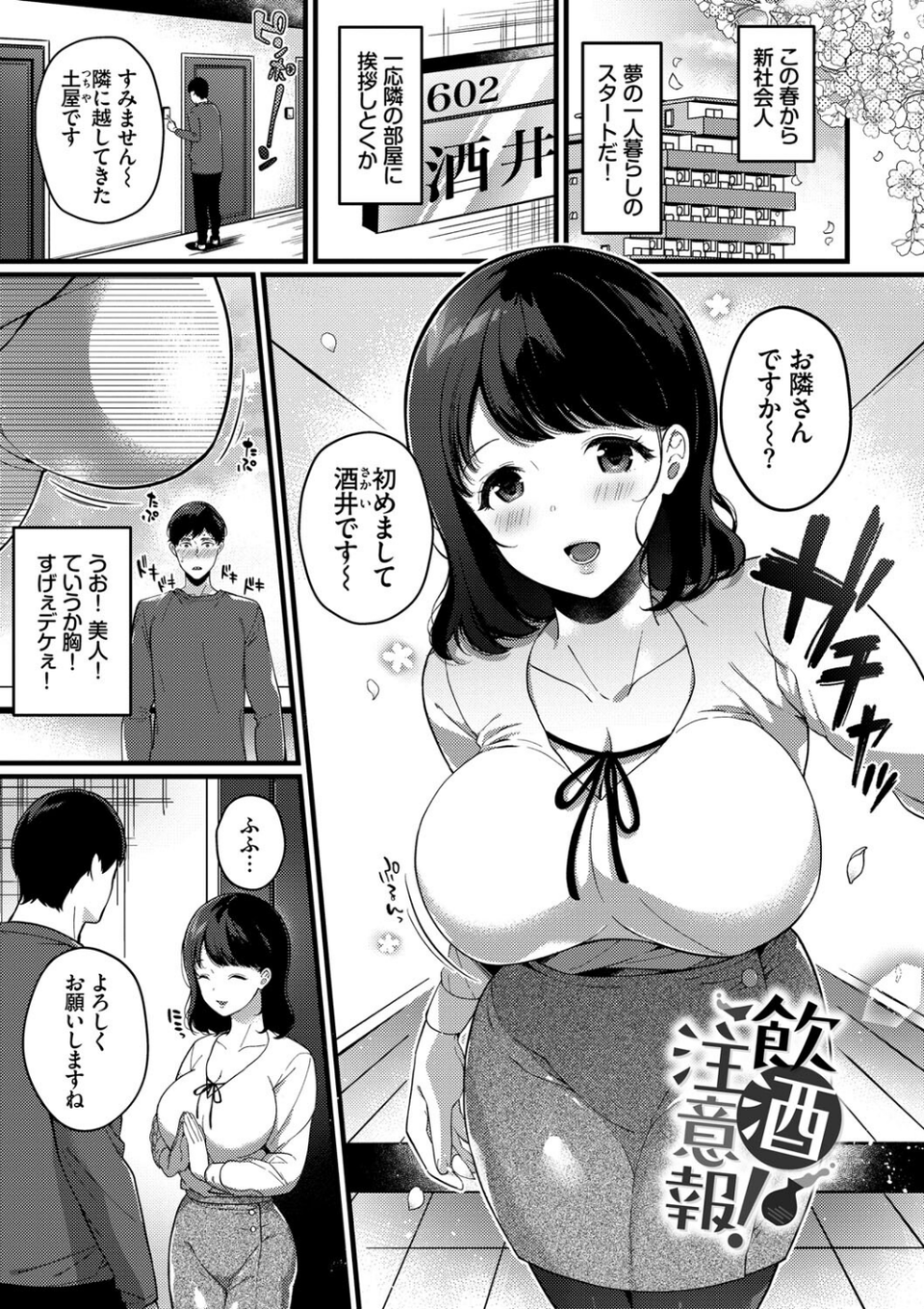 求愛プラン 【FANZA限定】【デジタル特装版】 26 ページ目
