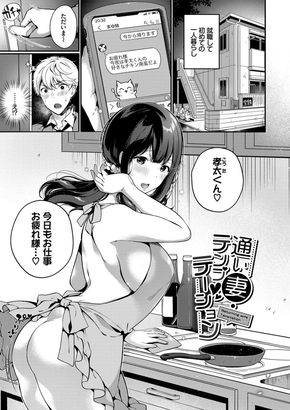 求愛プラン 【FANZA限定】【デジタル特装版】 28 ページ目