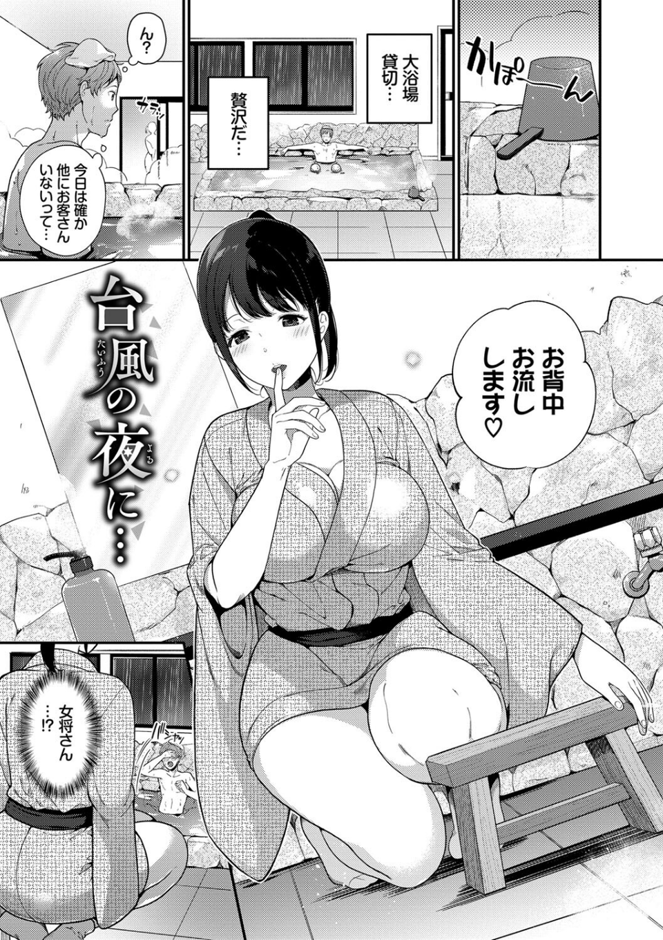 求愛プラン 【FANZA限定】【デジタル特装版】 29 ページ目
