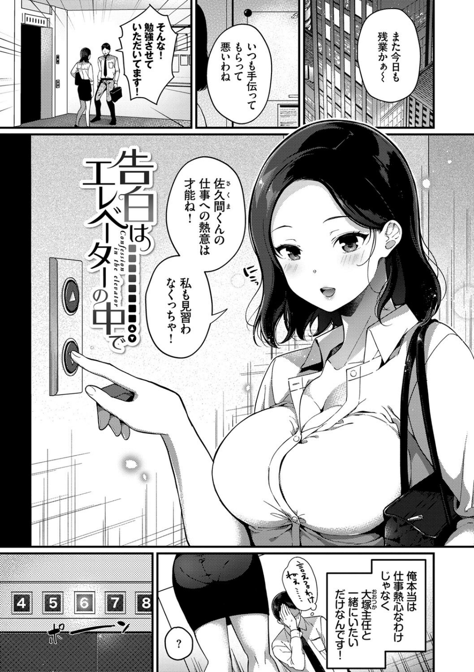 求愛プラン 【FANZA限定】【デジタル特装版】 30 ページ目