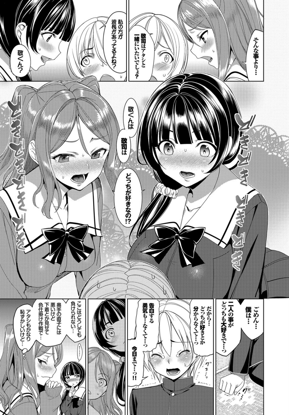 この春、彼女と一緒に卒業しました〜文化部員の睦事編〜 下 5 ページ目