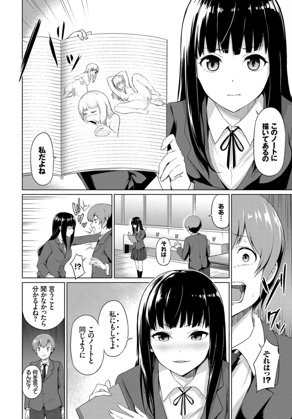 この春、彼女と一緒に卒業しました〜文化部員の睦事編〜 下 10 ページ目