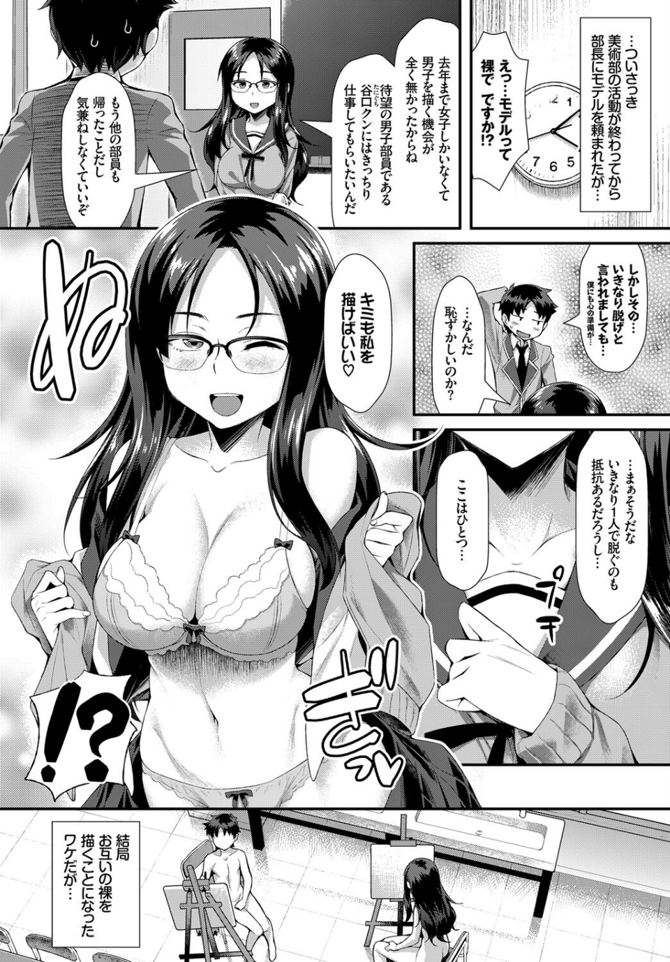 この春、彼女と一緒に卒業しました〜文化部員の睦事編〜 下 12 ページ目