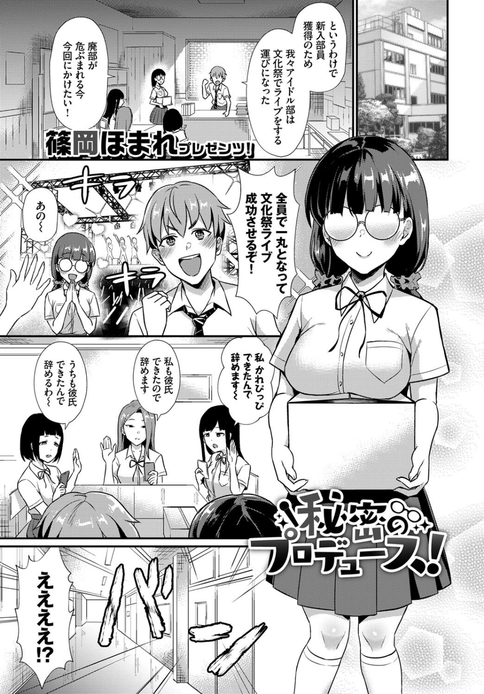 この春、彼女と一緒に卒業しました〜文化部員の睦事編〜 下 15 ページ目