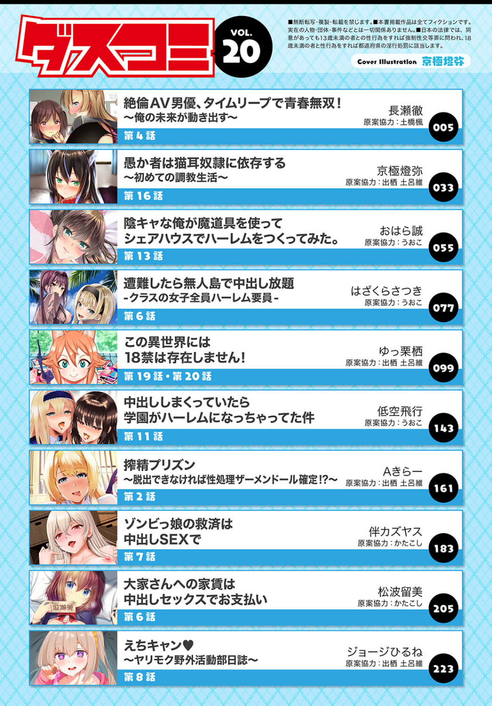 ダスコミ vol.20 2 ページ目